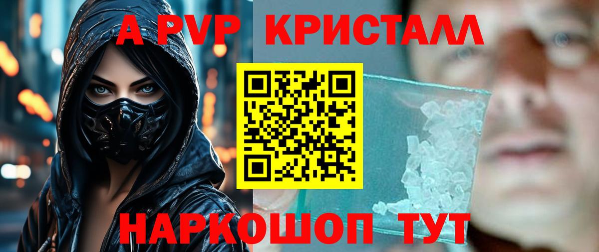 Альфа ПВП мука Рязань
