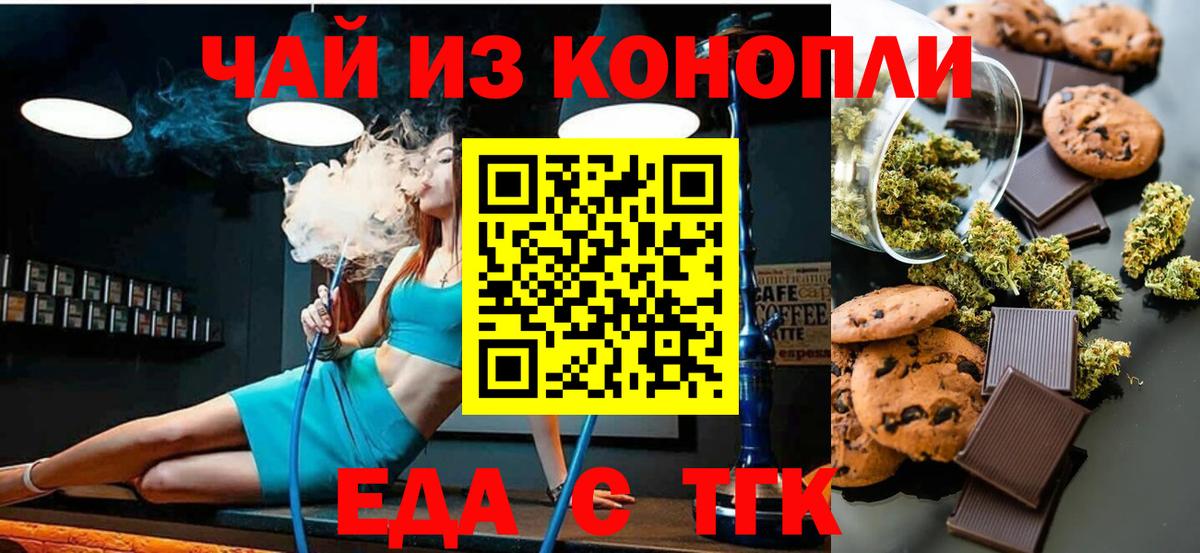 Canna-Cookies марихуана  Вход с VPN  Рязань 