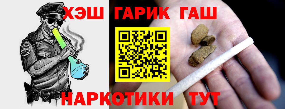 Рязань  ГАШИШ AMNESIA HAZE  Гашиш  Вход с VPN  ГАШ ice o lator 