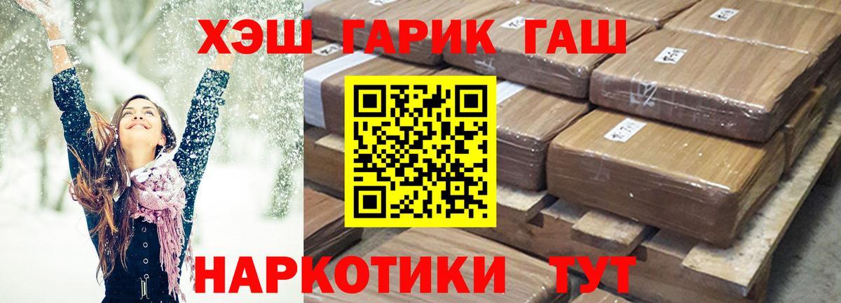 ГАШИШ Изолятор Рязань