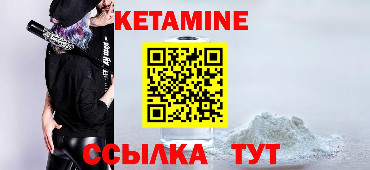 КЕТАМИН ketamine  Кетамин VHQ  Вход с VPN  Рязань 