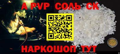 молекула духа Гулькевичи