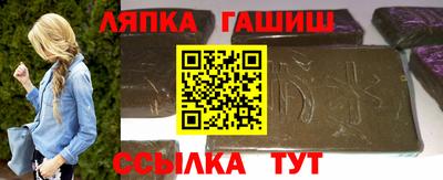 молекула духа Гулькевичи