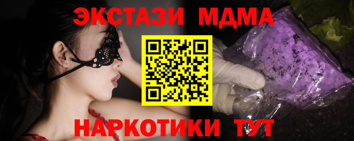 Рязань  MDMA crystal  MDMA  Вход с VPN 
