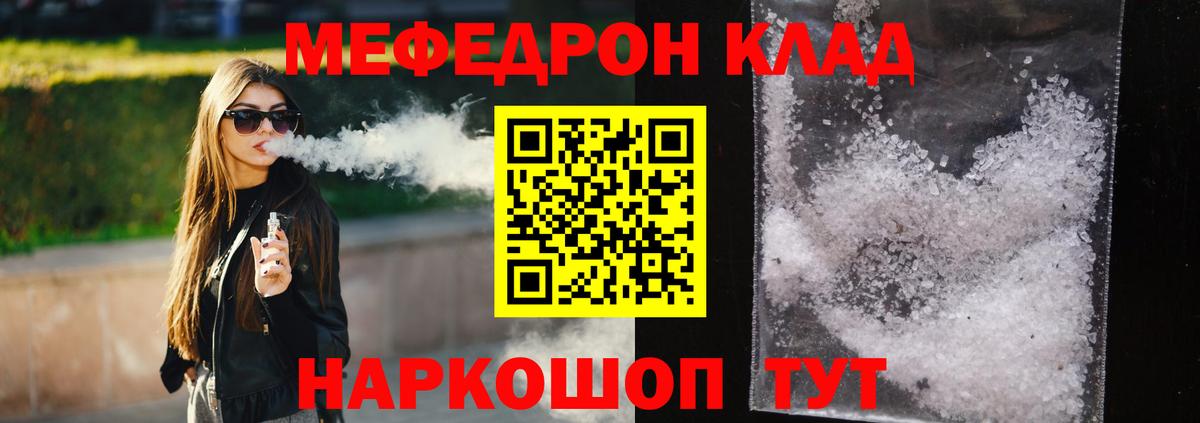 Мефедрон VHQ  Меф  Меф  Рязань  Мефедрон 4 MMC  Вход с VPN 