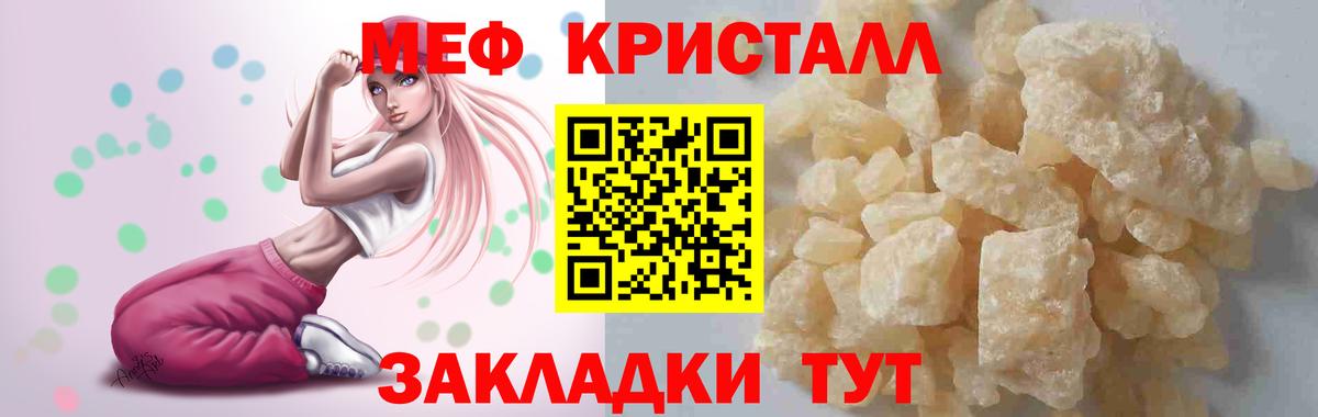 Меф мяу мяу  Рязань