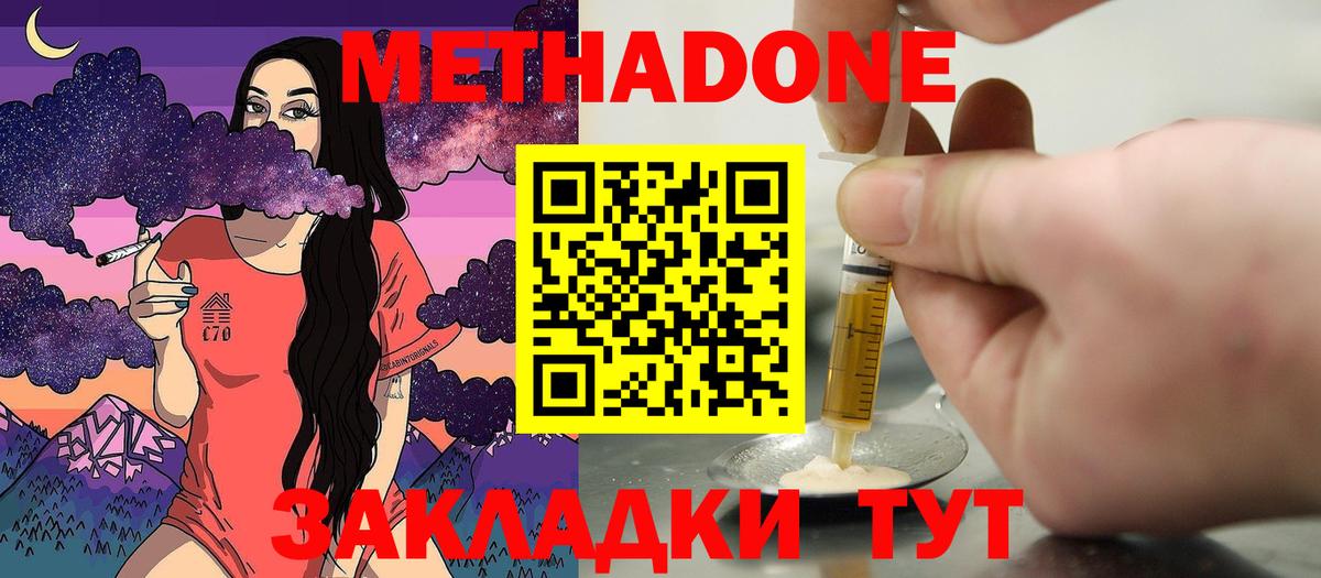 Рязань  Метадон methadone  Вход с VPN 