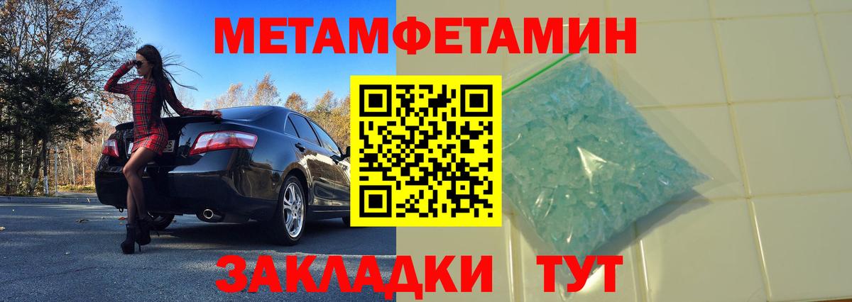 Рязань  МЕТАМФЕТАМИН Methamphetamine  Вход с VPN  МЕТАМФЕТАМИН Methamphetamine 