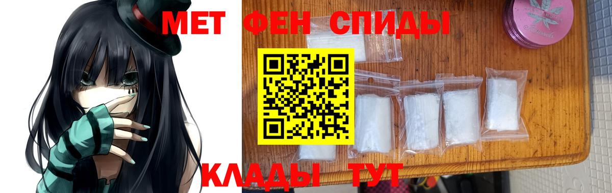Первитин кристалл Рязань
