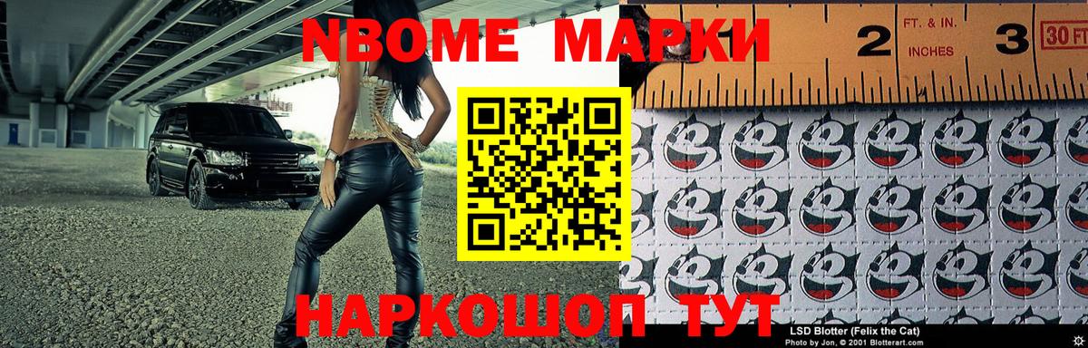 Рязань  Марки NBOMe 1500мкг  Вход с VPN  Марки NBOMe 1500мкг 