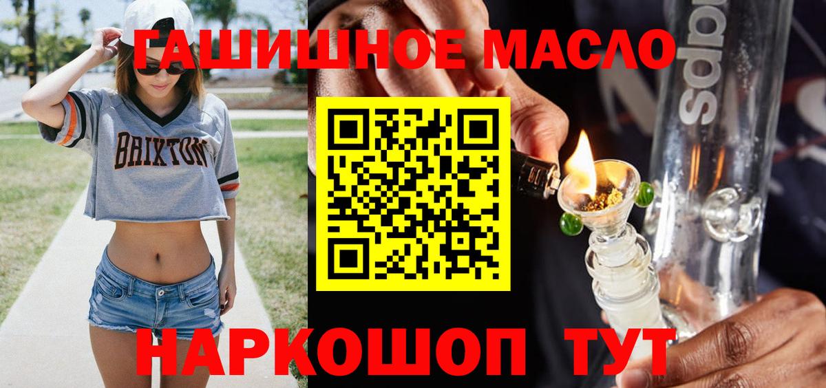 Дистиллят ТГК гашишное масло Рязань